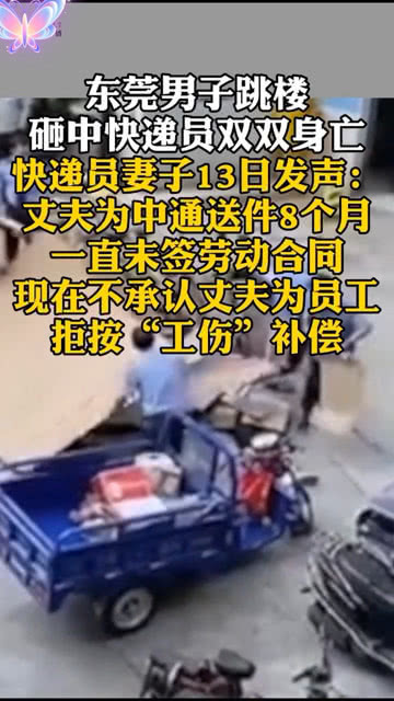 快递员被坠楼者砸中身亡事件深度解析
