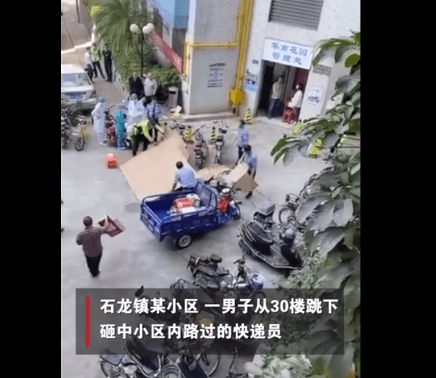 快递员被坠楼者砸中身亡事件深度解析