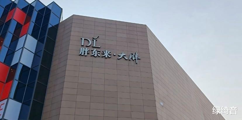 胖东来的真实情况