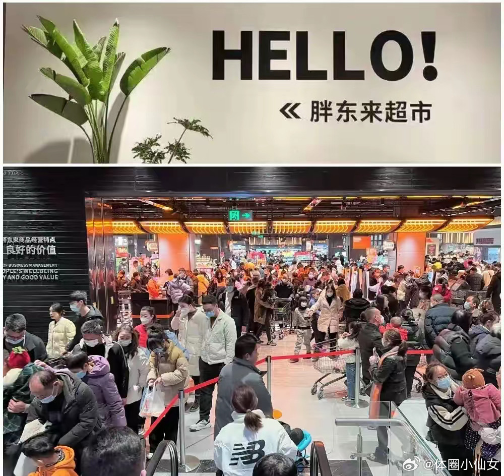 胖东来回应胖都来，有蹭热度嫌疑