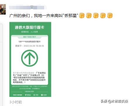 广东话中的丢那星是何意思？