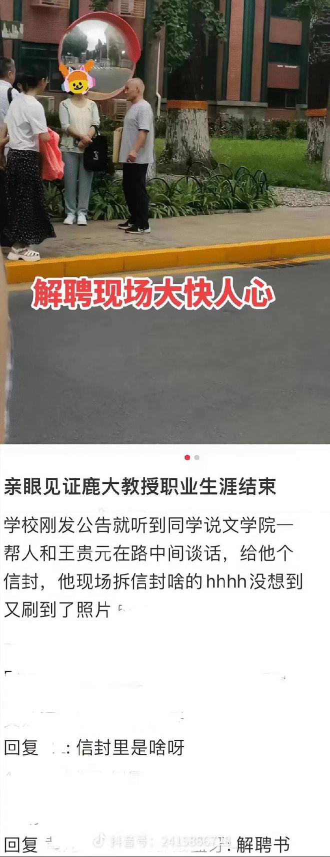 教师临近退休却遭解聘，反思与探讨