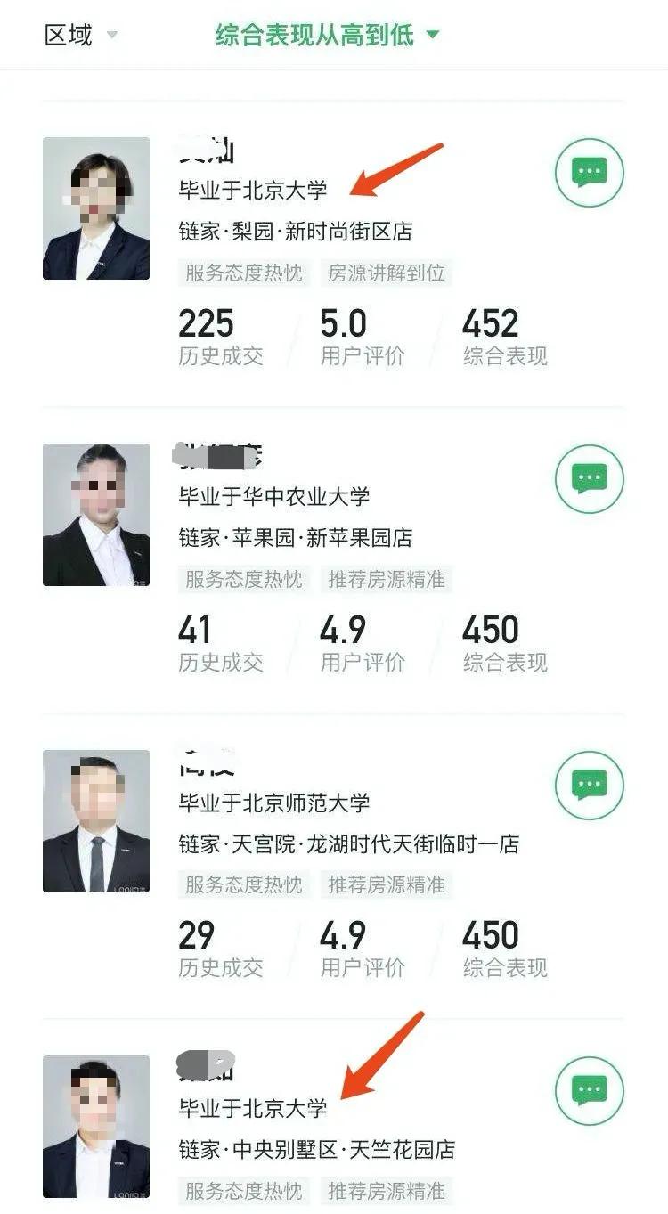 北大研究生当保姆，学历与职业的碰撞与融合