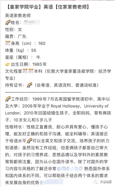 北大研究生当保姆，学历与职业的碰撞与融合