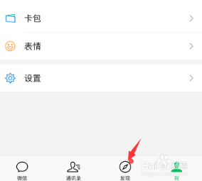 微信附近的工作功能，连接你我他的职场新机遇