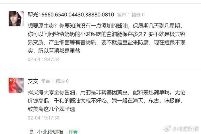 千禾味业回应禁用零添加用语，坚守真实，拒绝误导消费者