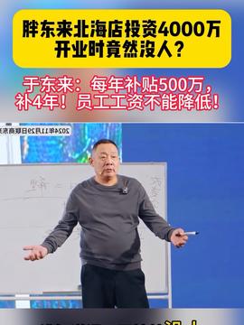 怼胖东来，一场网络热议的剖析
