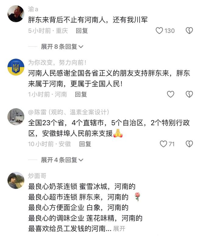 怼胖东来，一场网络热议的剖析