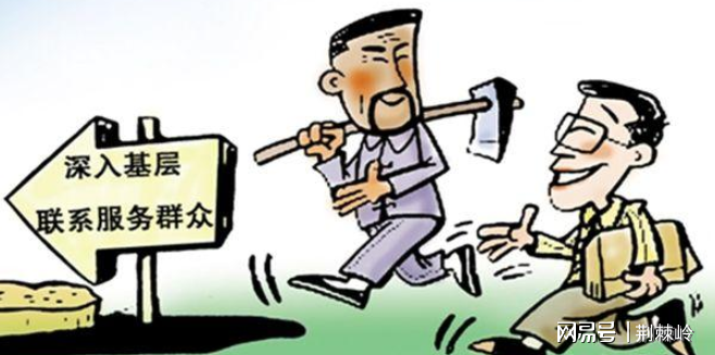 让基层干部用更多精力服务群众