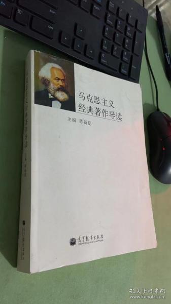 马科斯主义，理论之光，实践之路