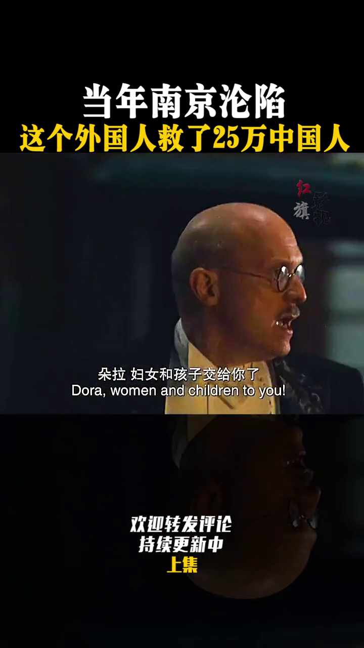 救了很多中国人的外国人，跨越国界的英勇与友谊