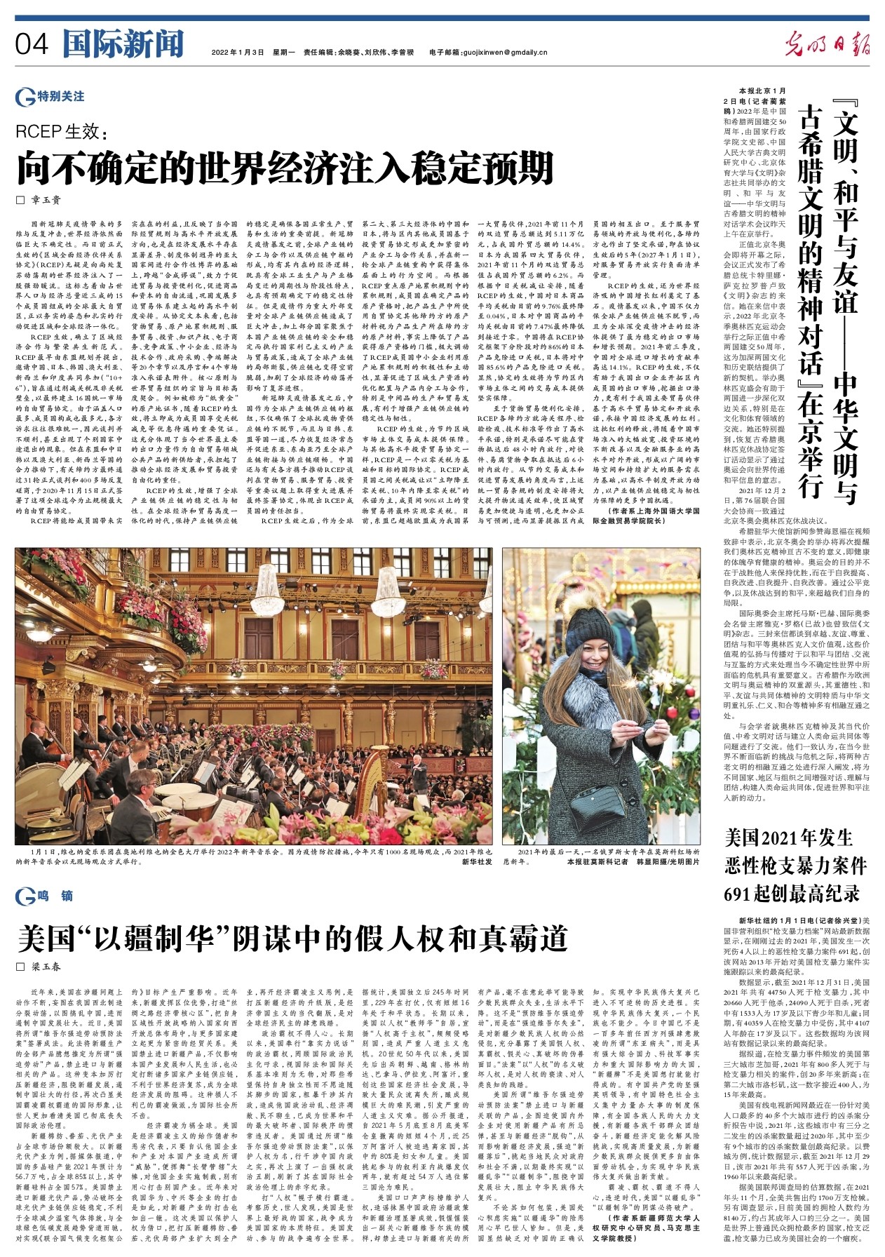 开放政策为全球经济注入稳定力量