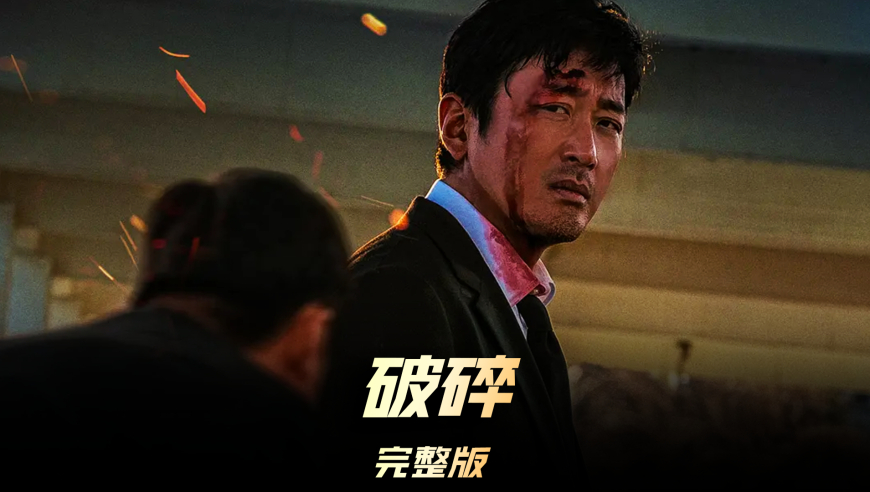 王宝强新戏2022，期待与热议交织的焦点