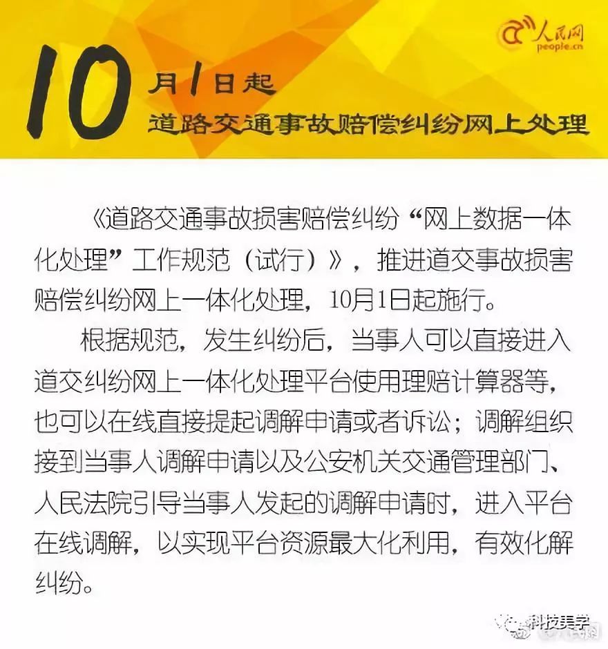 揭秘四月新规，一起来看全新变革