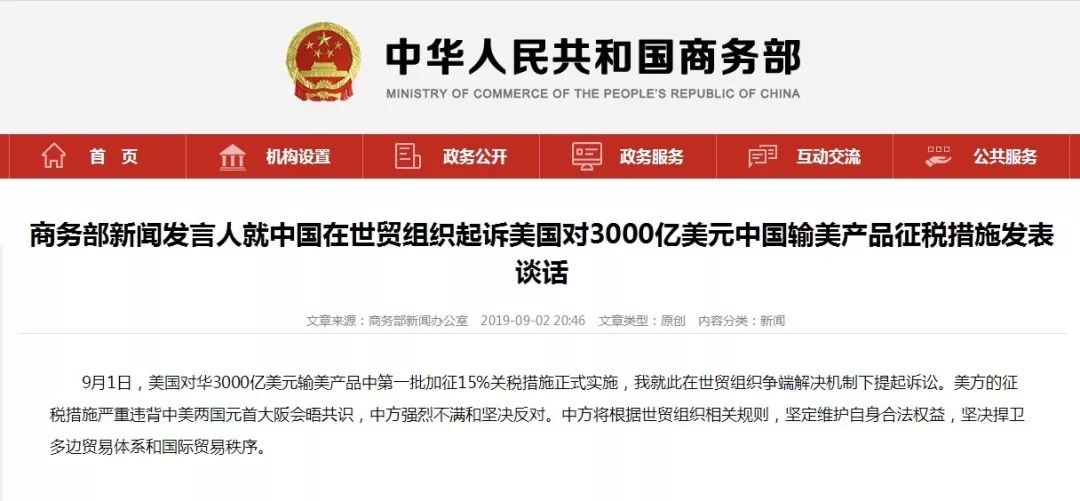 美国拖欠WTO会费，全球贸易体系的挑战与应对