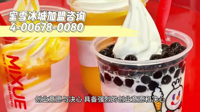 蜜雪冰城赚了多少钱？揭秘其背后的盈利秘密