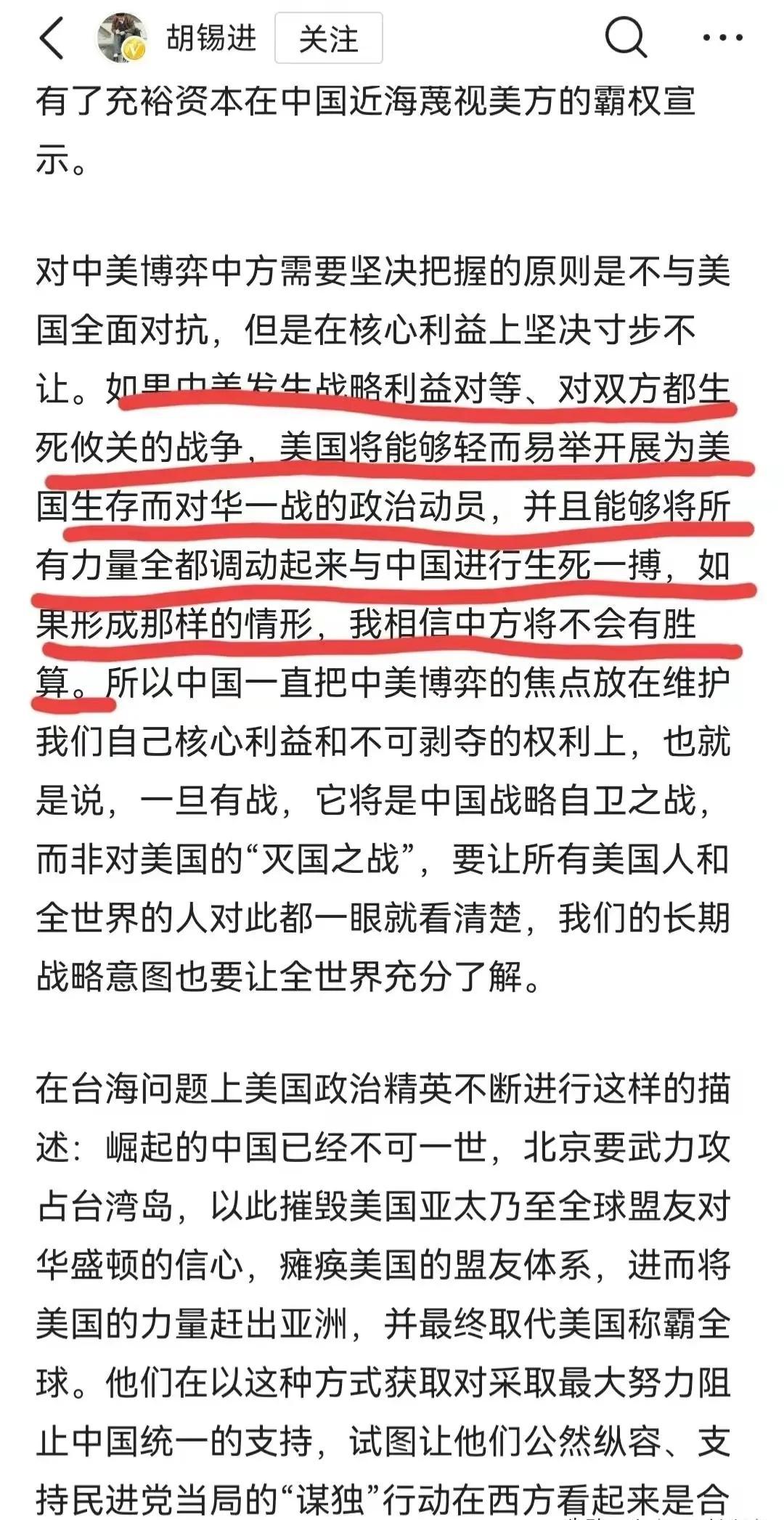 胡锡进评中美，两国关系的复杂性与未来发展