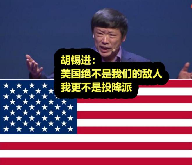 胡锡进视角下的中美关系分析