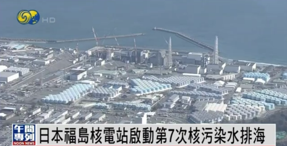 日本再次引发争议，排放约7800吨核污染水
