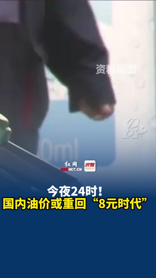 油价或重返8元时代，多维度解析与未来展望