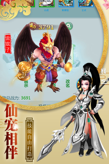 棋士第8集封神，棋逢对手，命运博弈