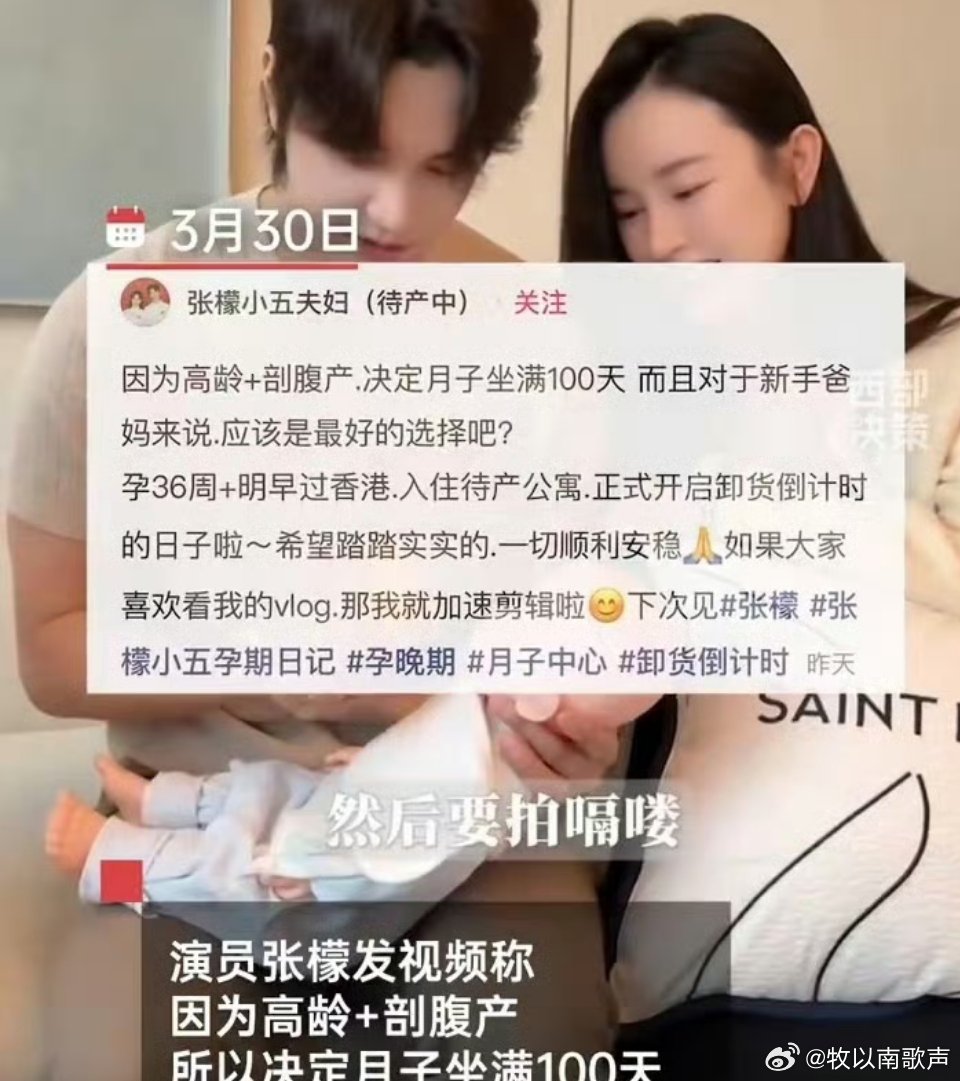 张檬的百日月子传奇，传统与现代的碰撞