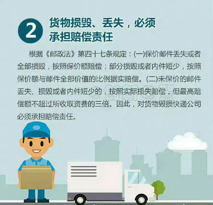 快递员丢失贵重物品赔偿全攻略