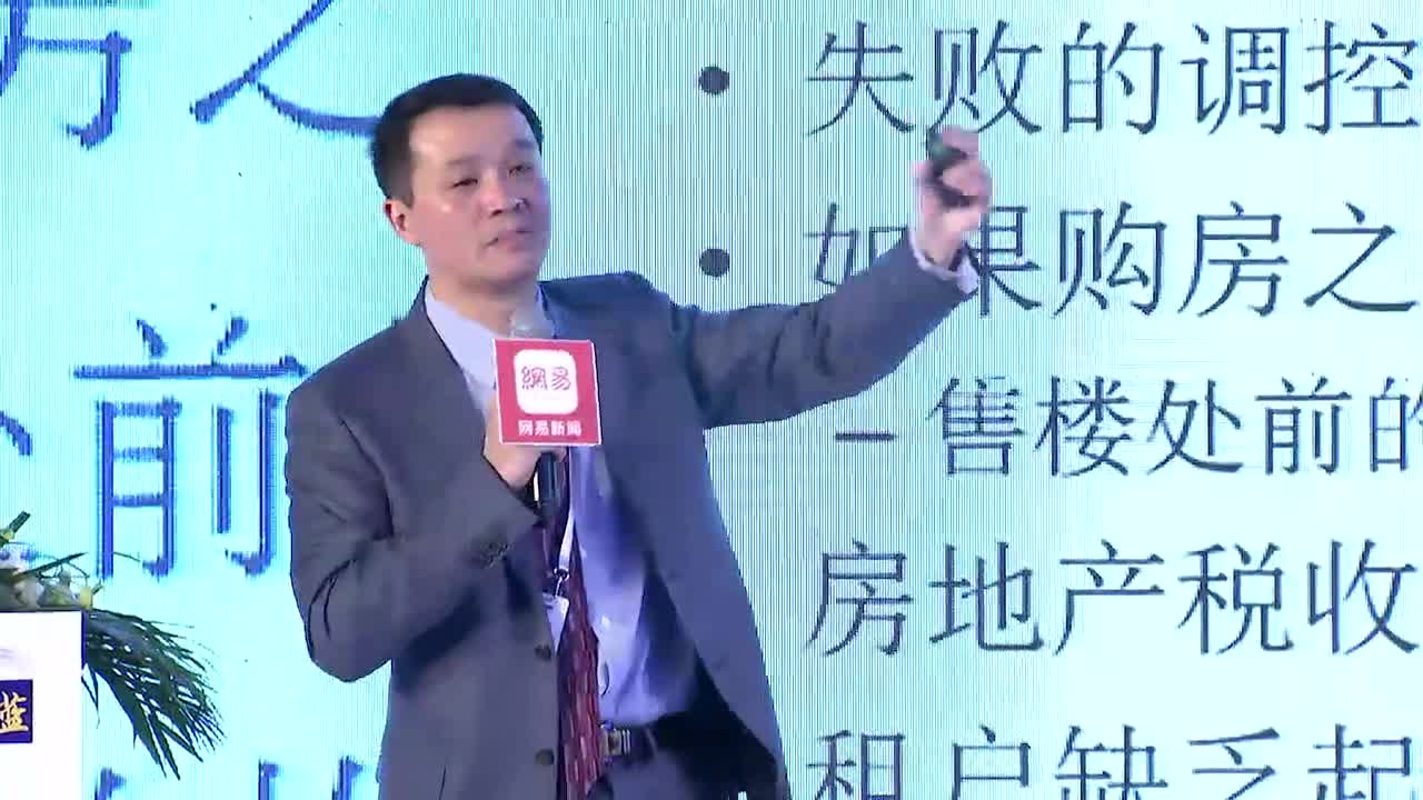 经济学家谈房地产，市场走势、政策影响与未来发展