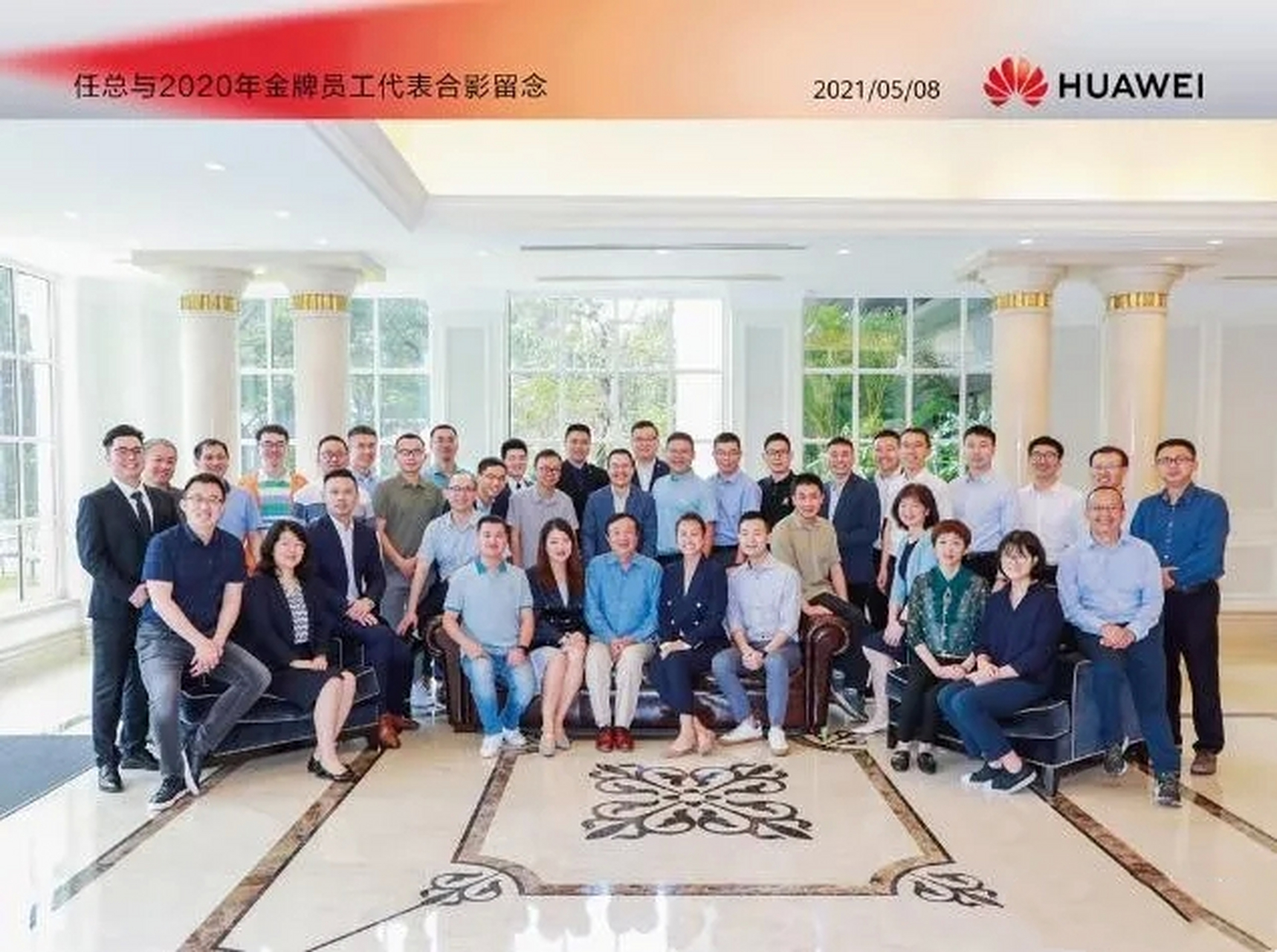 华为最新大合照，任正非站在右侧的独特意义