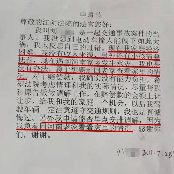 河南一法官申请为涉黑母亲辩护背后的故事