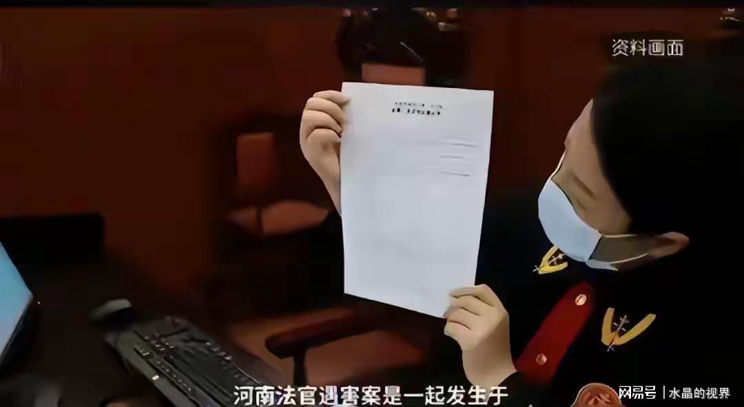 河南法官父女被杀事件深度解析
