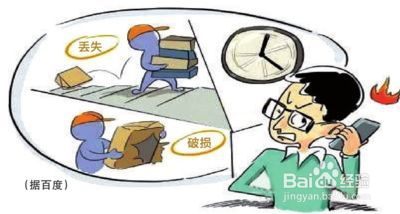 要是快递员弄丢了东西怎么办？全面解析应对策略