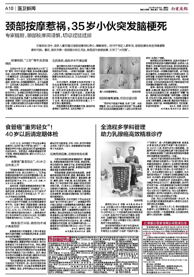 警钟长鸣，26岁程序员因暴力按摩致脑梗死事件深度剖析