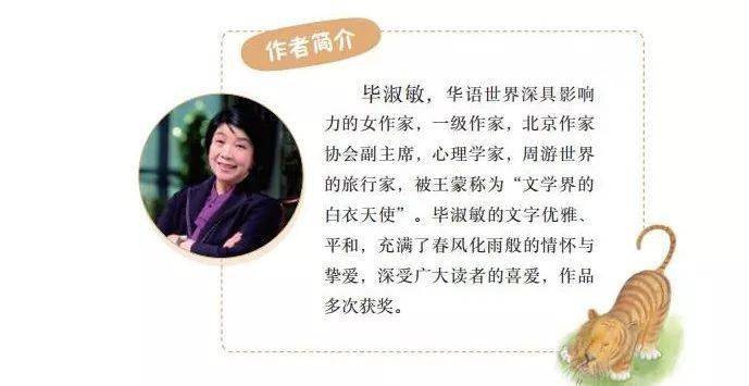 毕淑敏语录中关于父母的深刻洞见