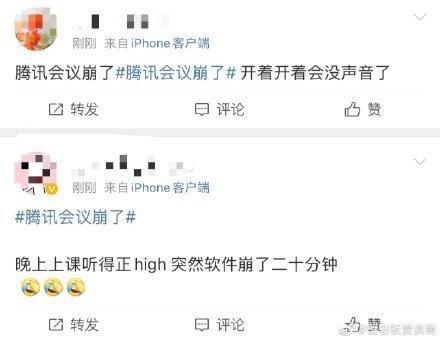 腾讯会议崩溃背后的故事