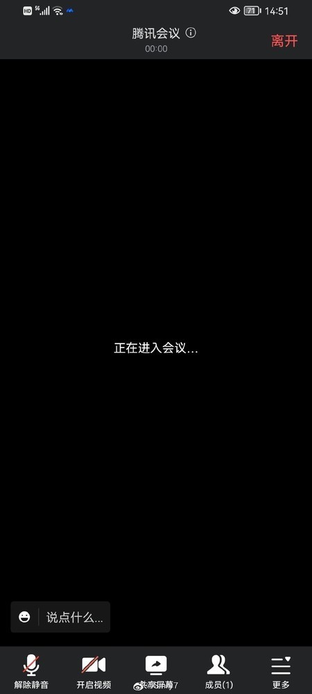 腾讯会议崩溃背后的故事
