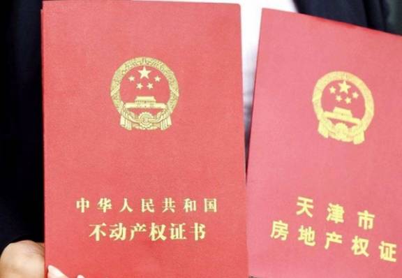 全款房拿不到房产证怎么办？全面解析应对策略