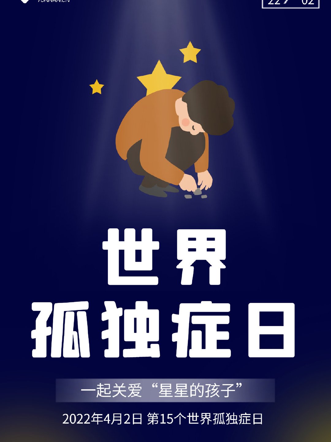 孤独症患者超千万，我们的挑战与希望