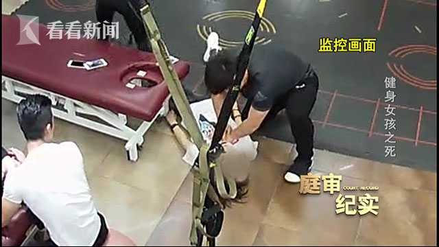女大学生健身房猝死背后的故事与思考