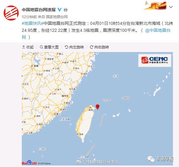 台湾5.7级地震视频，直击震中，感受大自然的威力