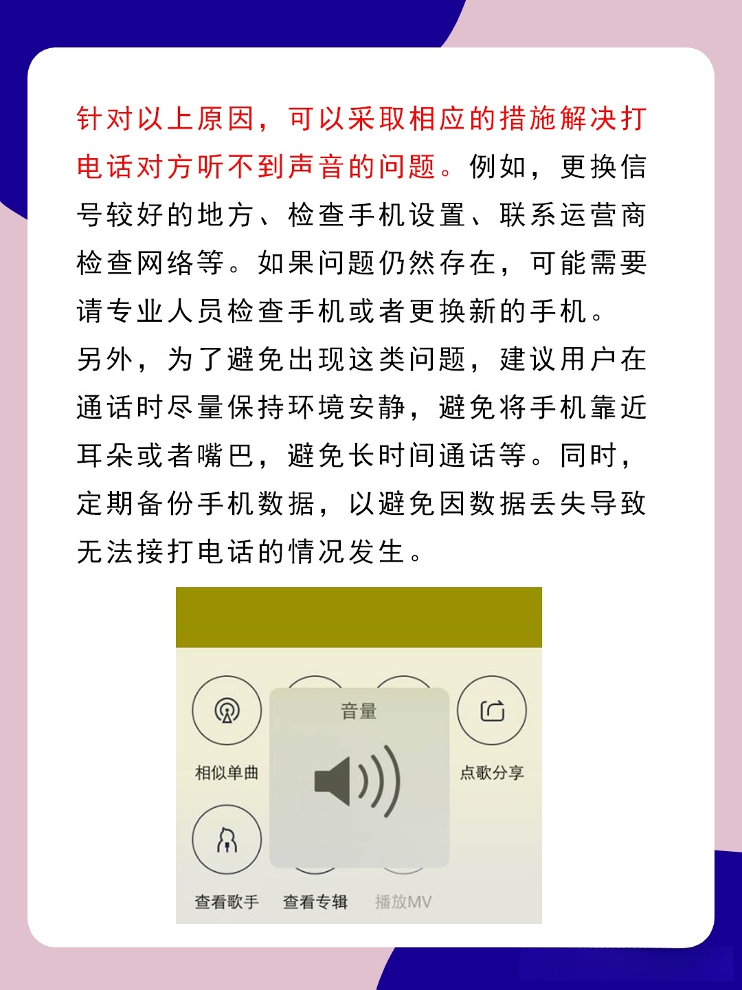 打电话多次听到回音可能已被监听？一篇文章解析