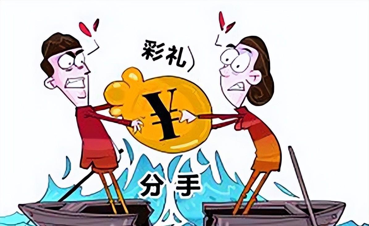 女子订婚后分手拒还35万彩礼事件，法律与道德的交织