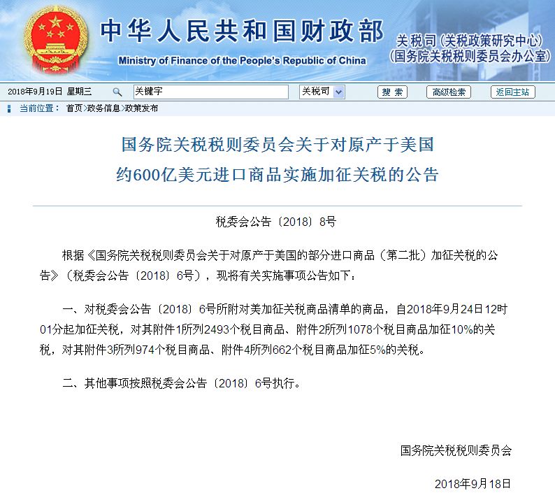 征收10%全面关税，影响与挑战