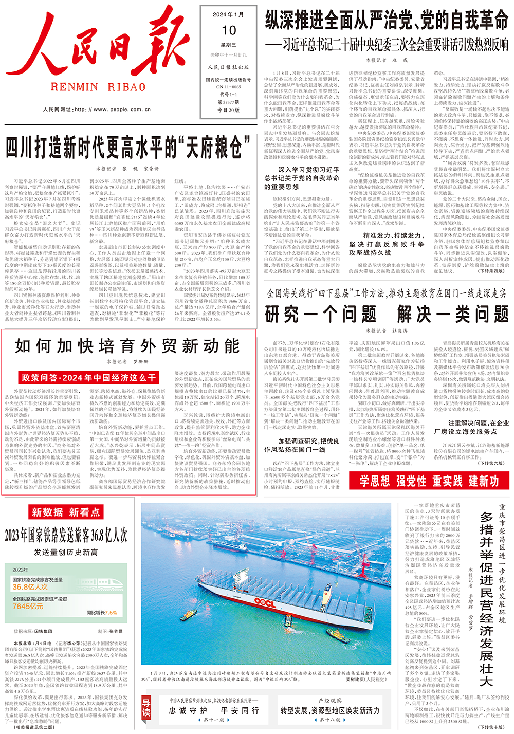 探究当前中国外贸面临的挑战与出路——为什么中国的外贸不好干了
