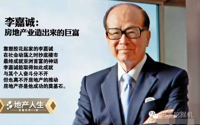 李嘉诚与淡马锡信托基金会宣布重磅项目，共创未来之光