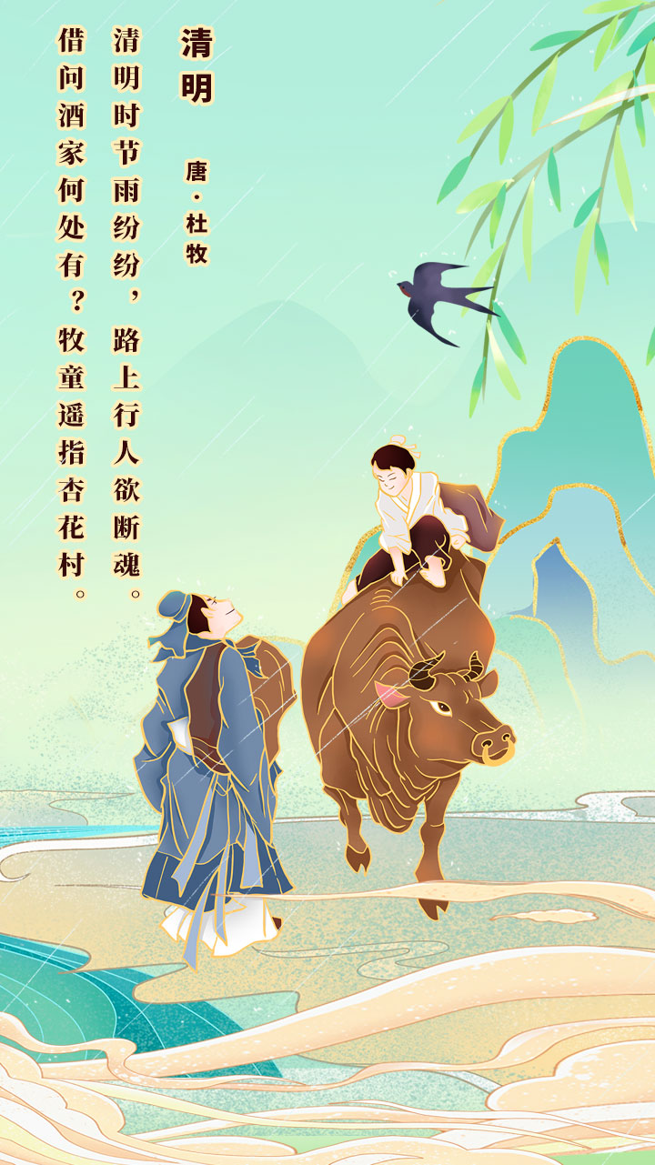 清明节，融合三个节气的文化意义