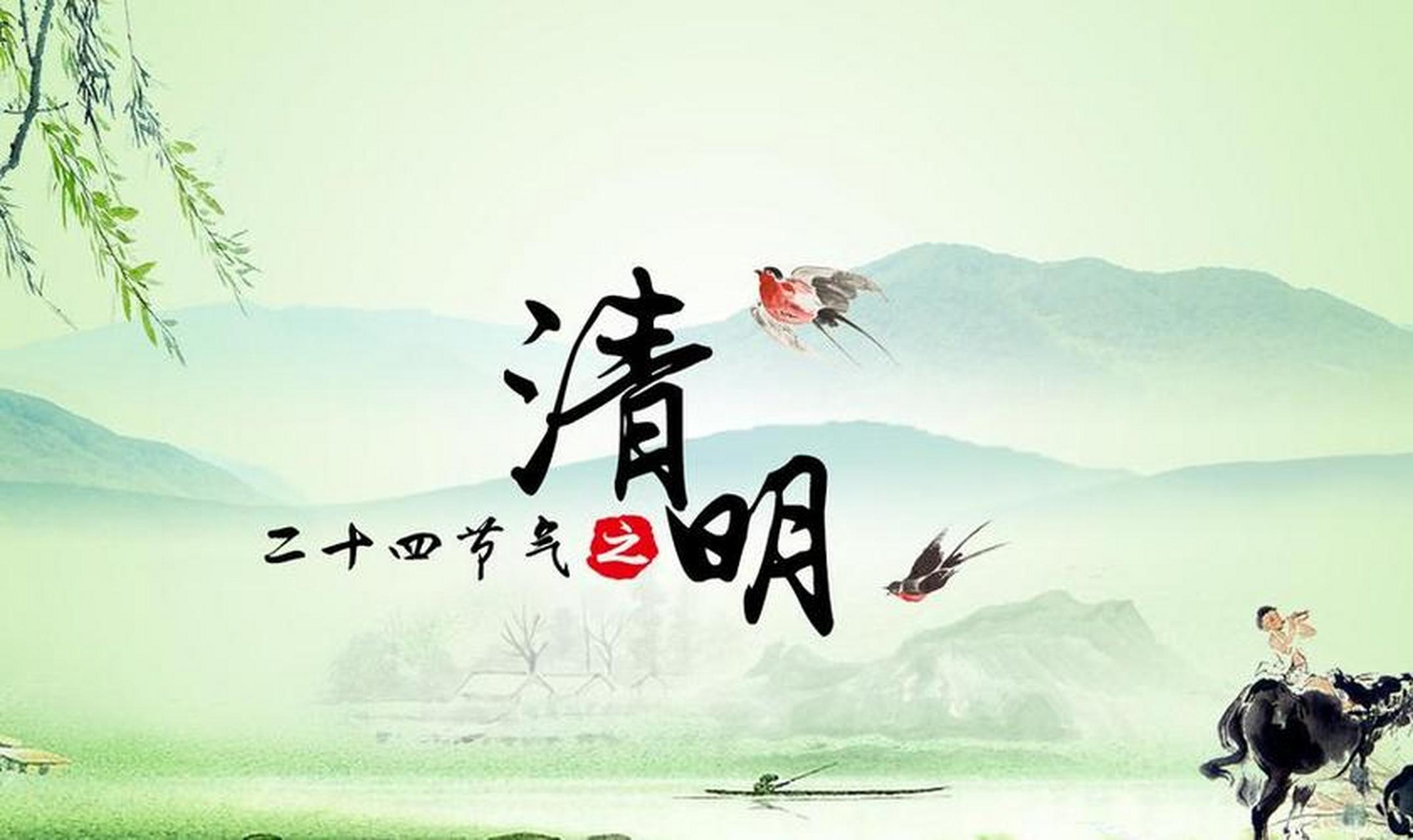 揭秘清明节背后的三大节日融合
