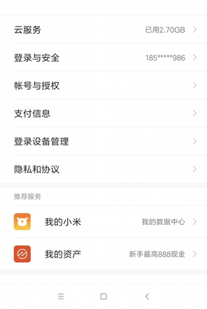 小米SU7遇难者男友账号已清空——深度探究事件背后