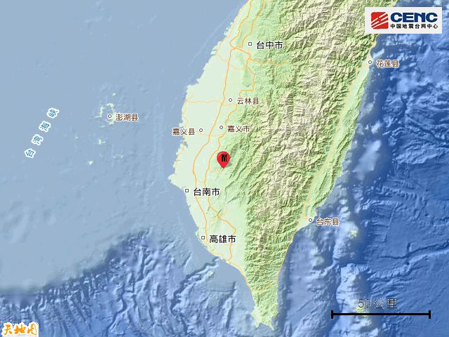 台湾遭遇4.5级地震，震动中的瞬间与后续关注