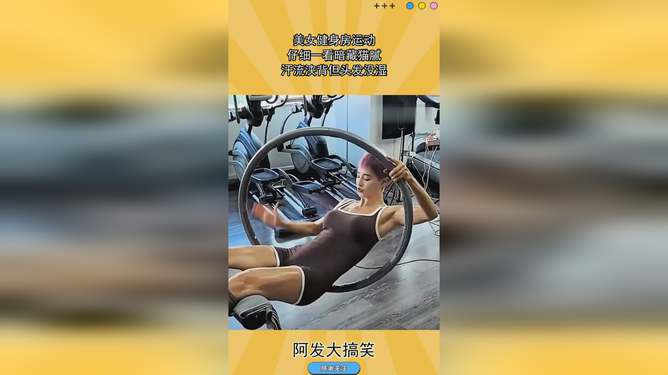 健身房的猫腻，揭开背后的秘密